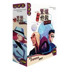 [全新桌遊]- 驚爆倫敦-秘密任務