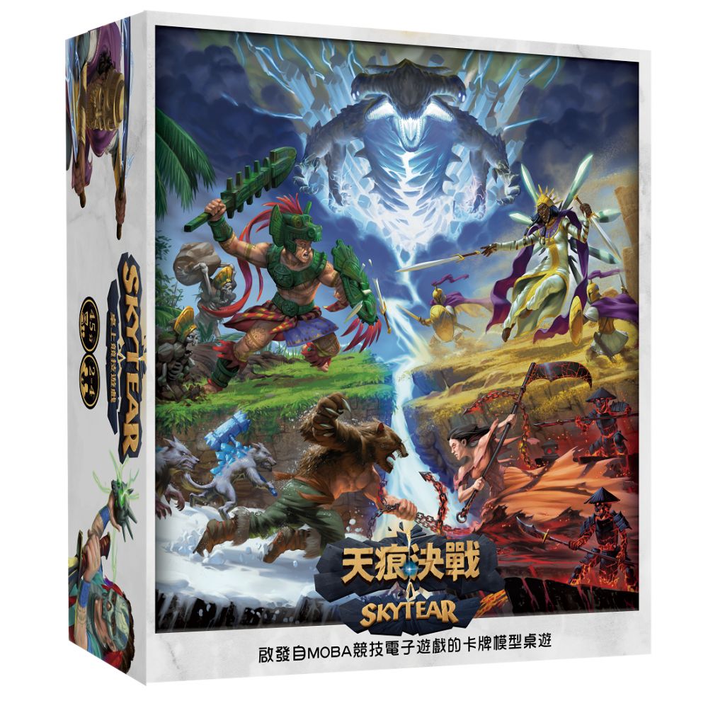 [全新桌遊] 天痕決戰 （主/中文）