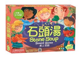 [全新桌遊]-石頭湯