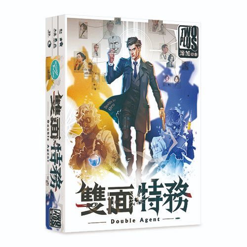 [全新桌遊]-雙面特務