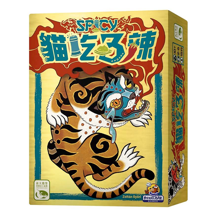 [全新桌遊]-貓吃3辣