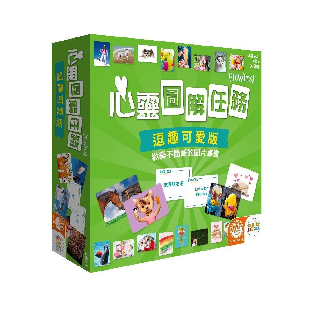 [全新桌遊] 心靈圖解任務: 可愛逗趣版  （主/中文）