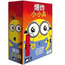 [全新桌遊] - 爆炸小小兵