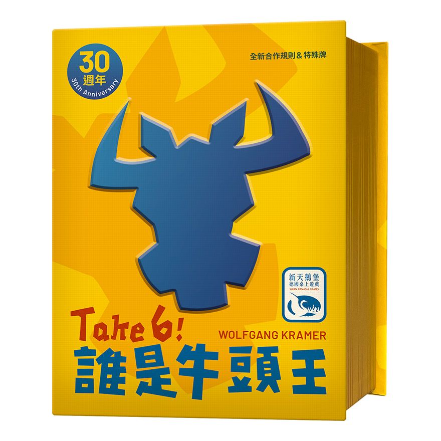 [全新桌遊] 誰是牛頭王30週年
