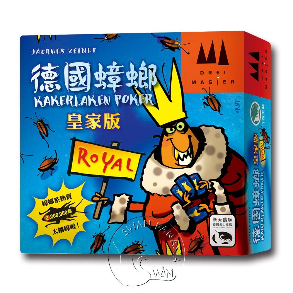 [全新桌遊] - 德國蟑狼皇家版