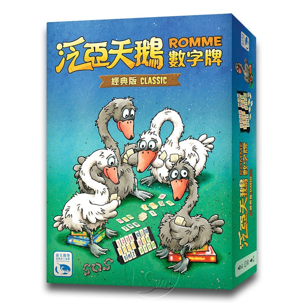 [全新桌遊] - 天鵝數字牌
