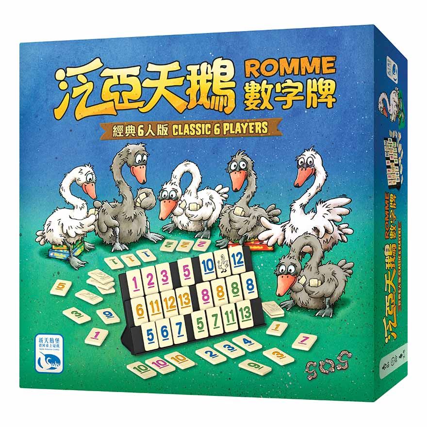 [全新桌遊] 泛亞天鵝數字牌 經典6人版
