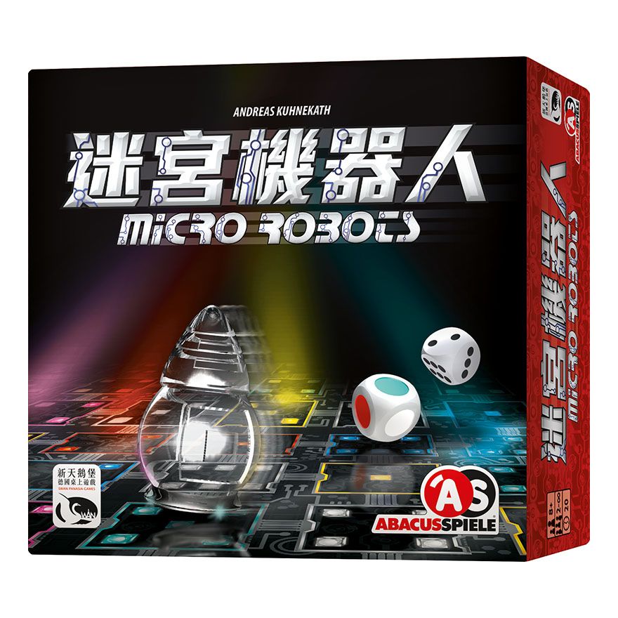 [全新桌遊] 迷宮機器人