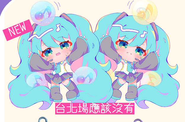 世界計畫（プロセカ）｜彩球＆金球初音