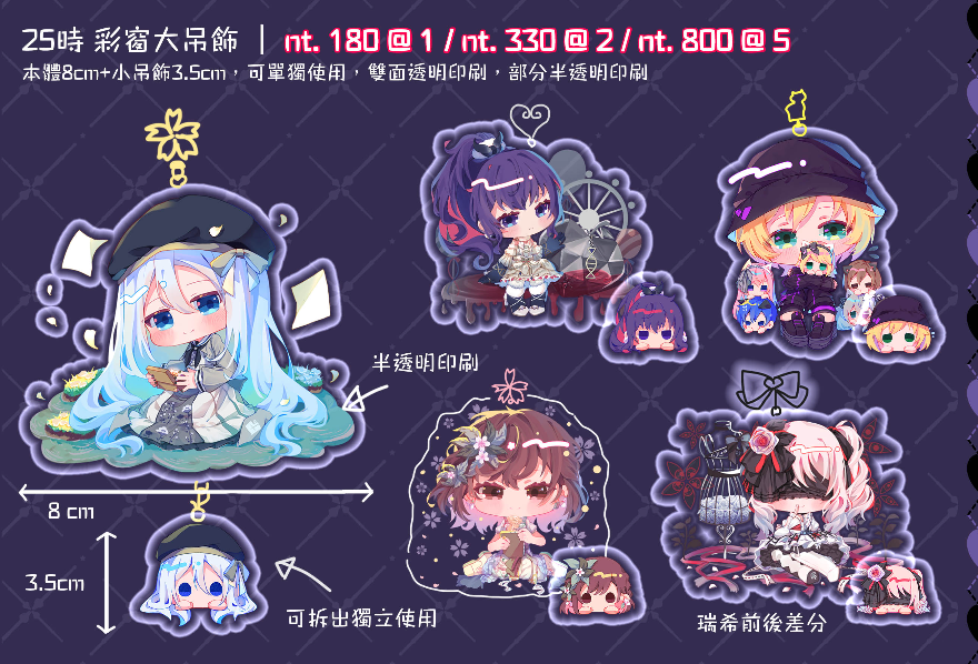 25時、ナイトコードで。｜新壓克力吊飾（Ver 2）