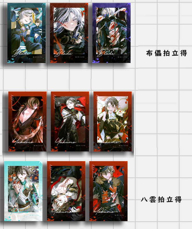 『』憶 系列＞ 攻組拍立得