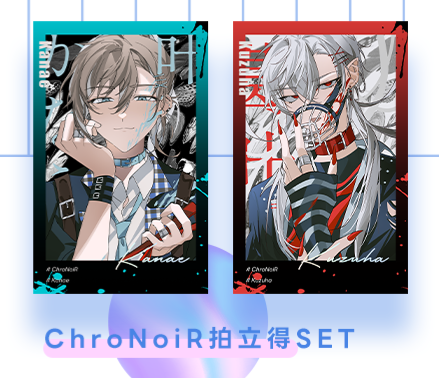 百日挑戰系列＞ ChroNoiR拍立得＆鐳射票