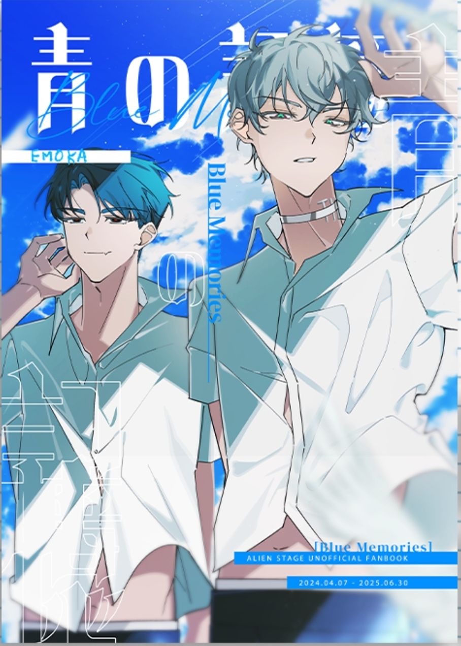 BLUE MEMORIES＞ 異形舞台同人畫集