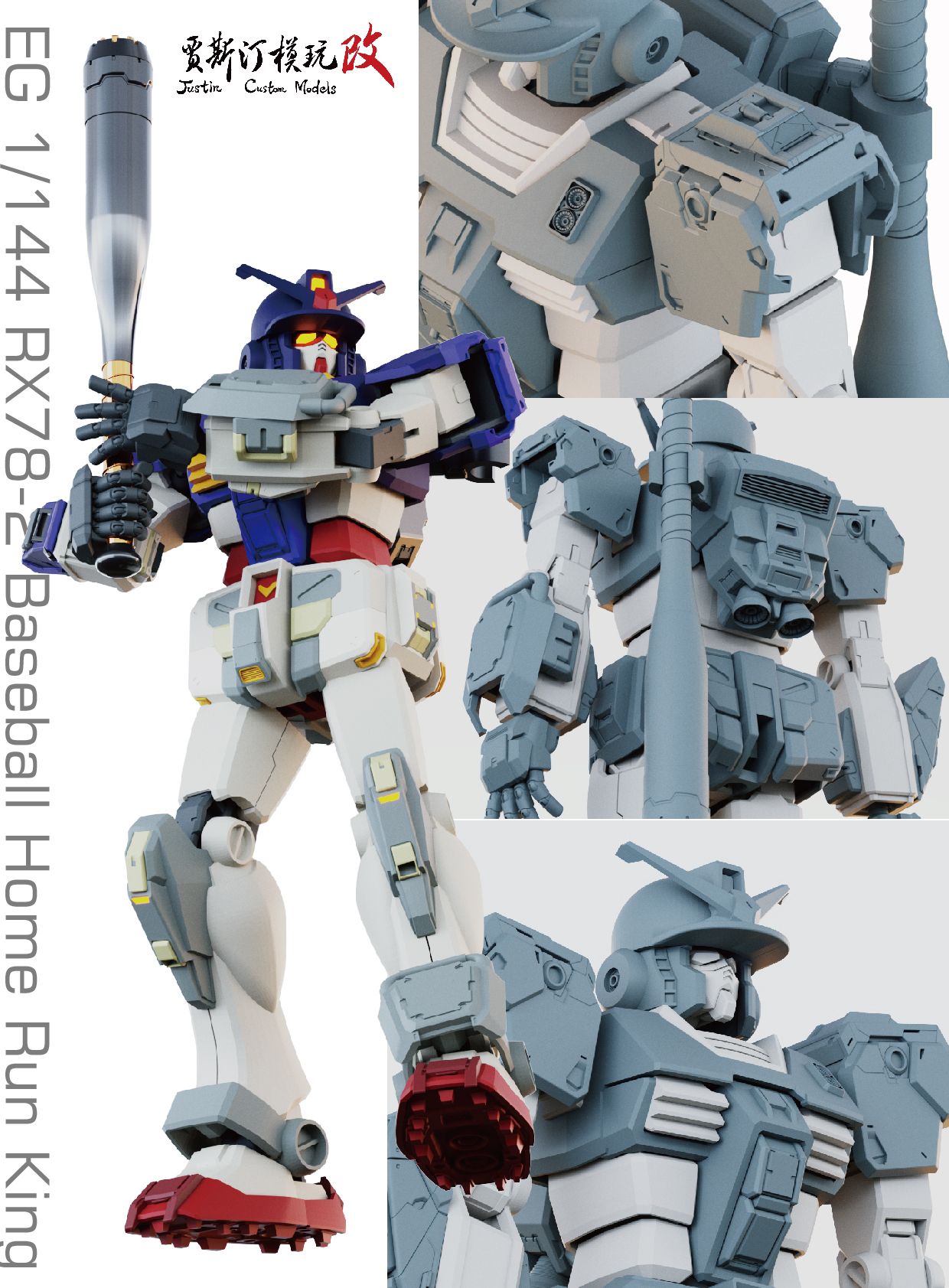 預購1月 第一彈3D列印套件 全壘打王GUNDAM EG 1/144 RX78-2套件