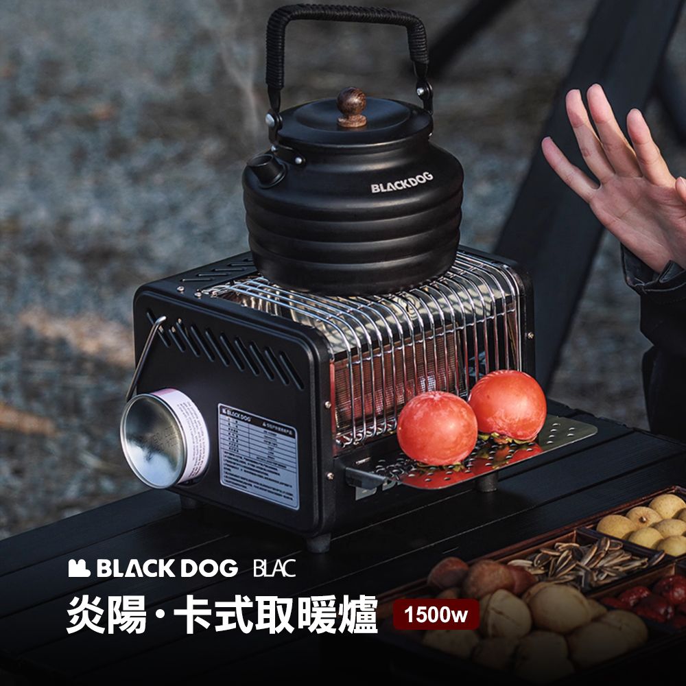 BLACKDOG黑狗卡式瓦斯暖爐1500W 取暖煮食保溫 戶外室內兩用
