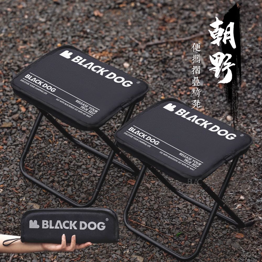 BLACKDOG黑狗摺疊椅凳口袋椅排隊神器