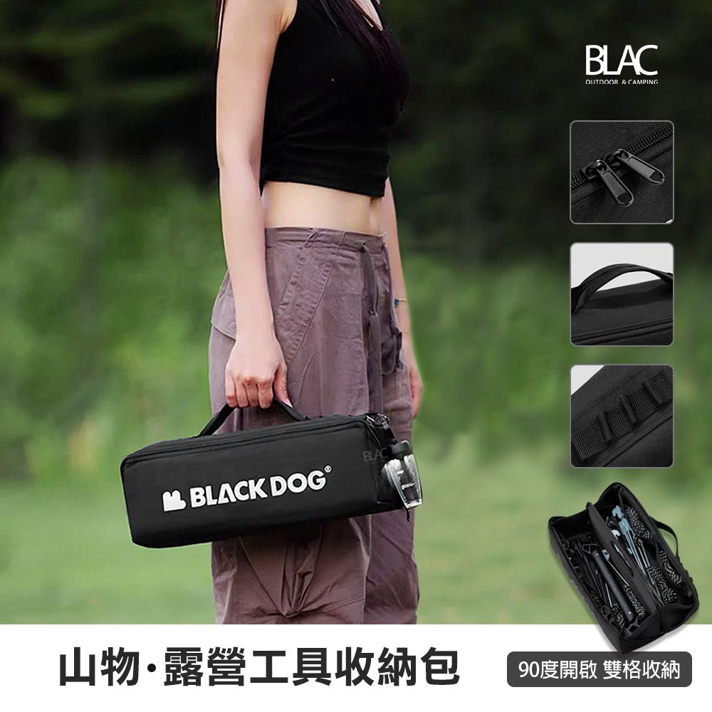 BLACKDOG黑狗露營工具收納包 營釘營槌工具包