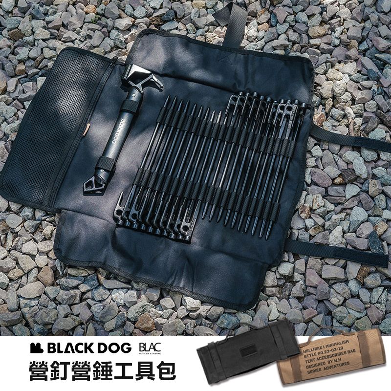 BLACKDOG黑狗營釘營槌工具包收納包