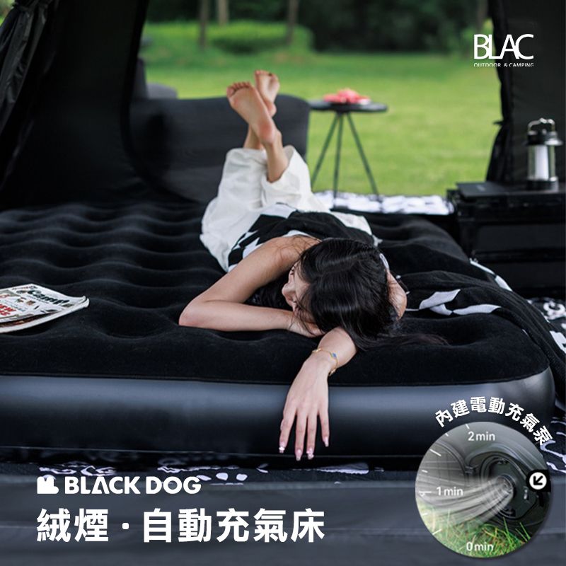 BLACKDOG黑狗雙人自動充氣床（內建充電式充吸2用氣泵） PVC植絨 200x155cm加厚25cm