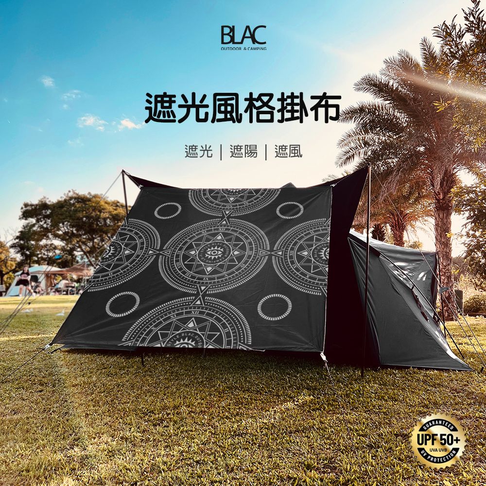 BLAC Edition遮光風格掛布 遮光遮陽遮風 210D抗撕裂牛津布