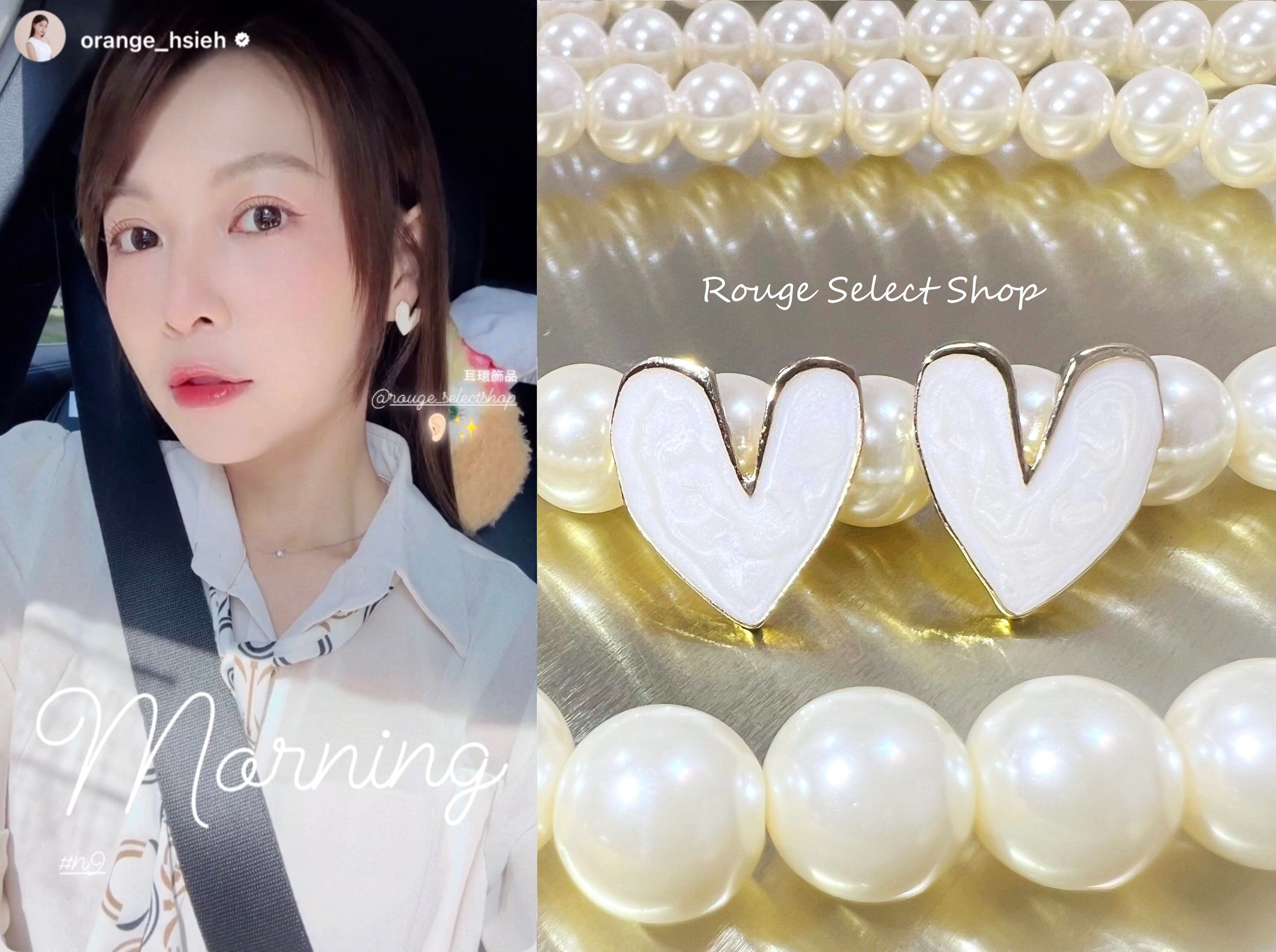 🤍Rouge明星耳環~精工愛心畫釉🤍