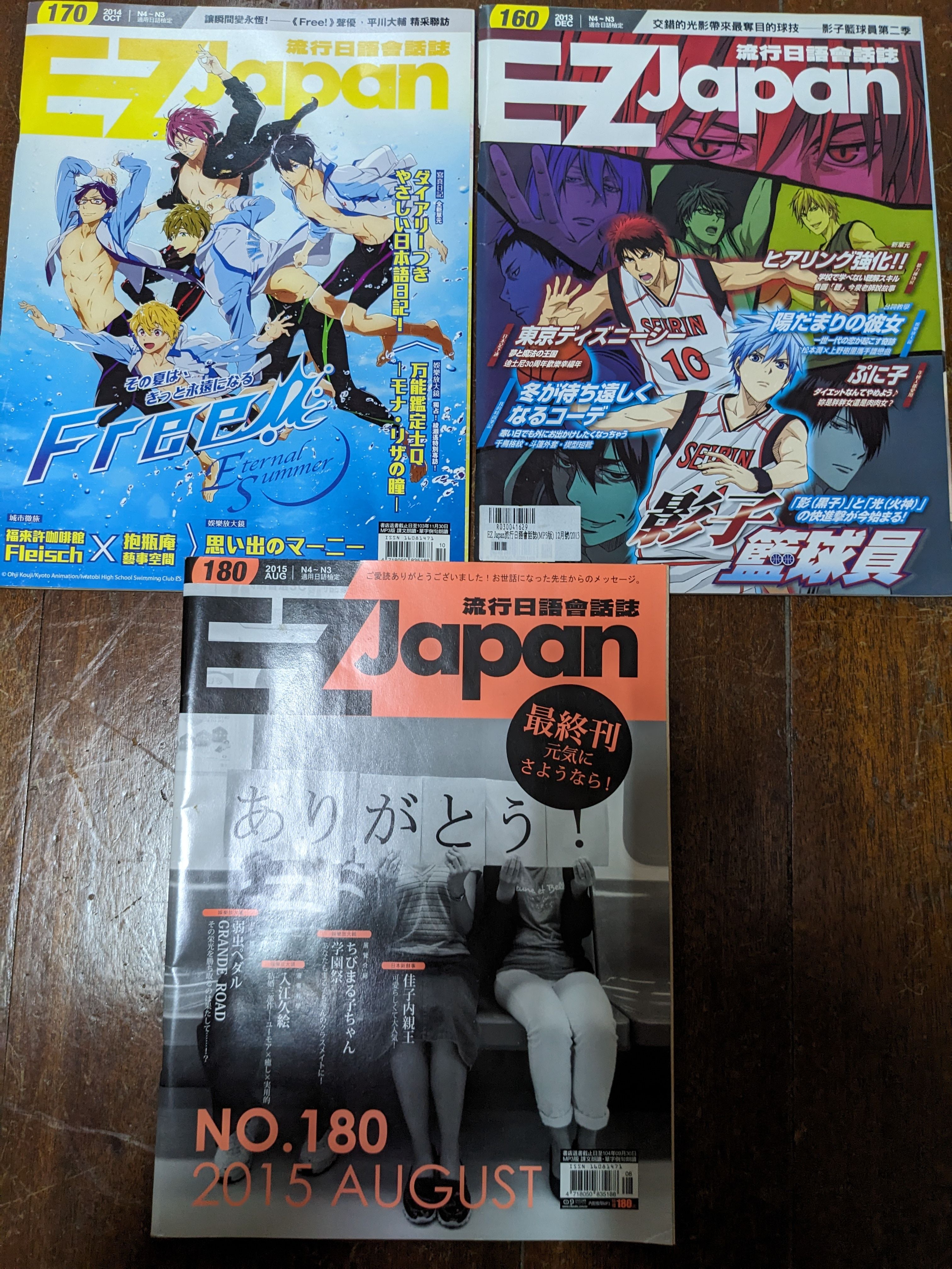 EZJAPAN 流行日語會話誌 日文雜誌 日文學習 三本一起賣 日本語
