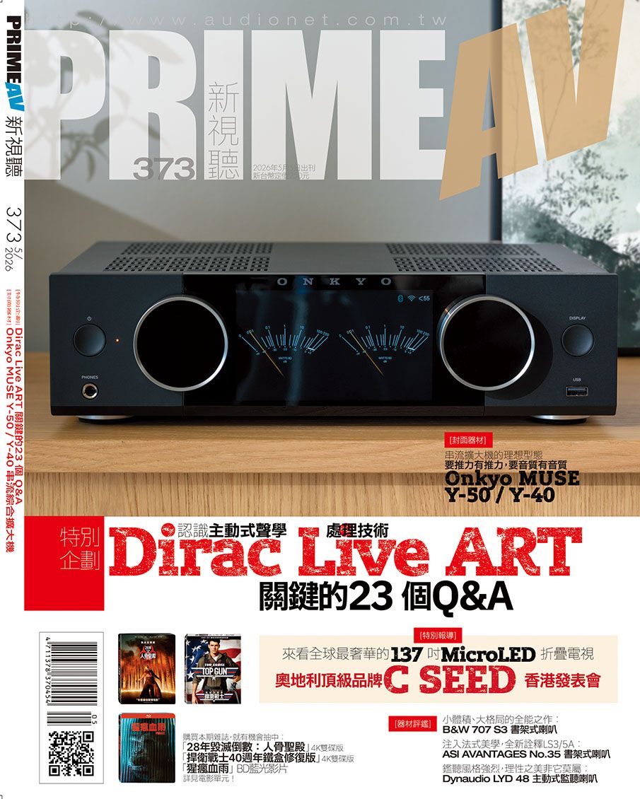 [普洛文化]新視聽雜誌2026年發行月刊