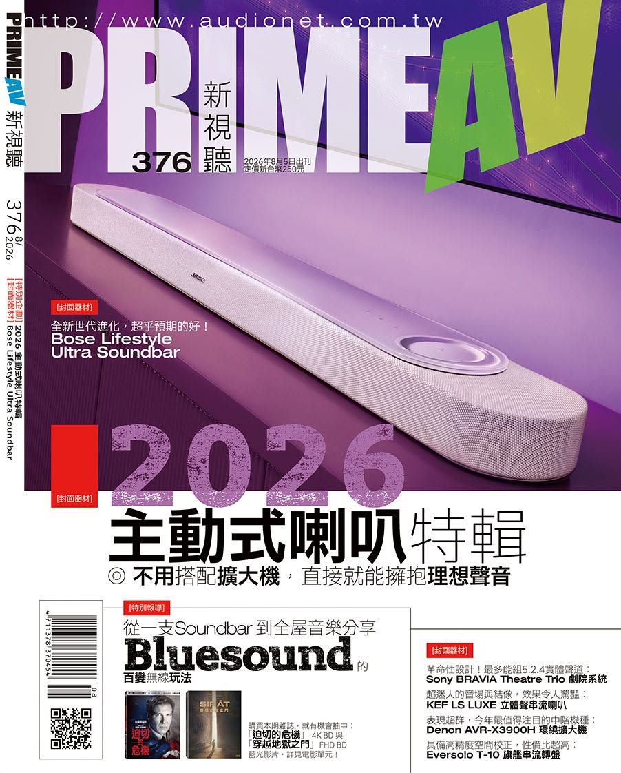 [普洛文化]新視聽雜誌2026年發行月刊