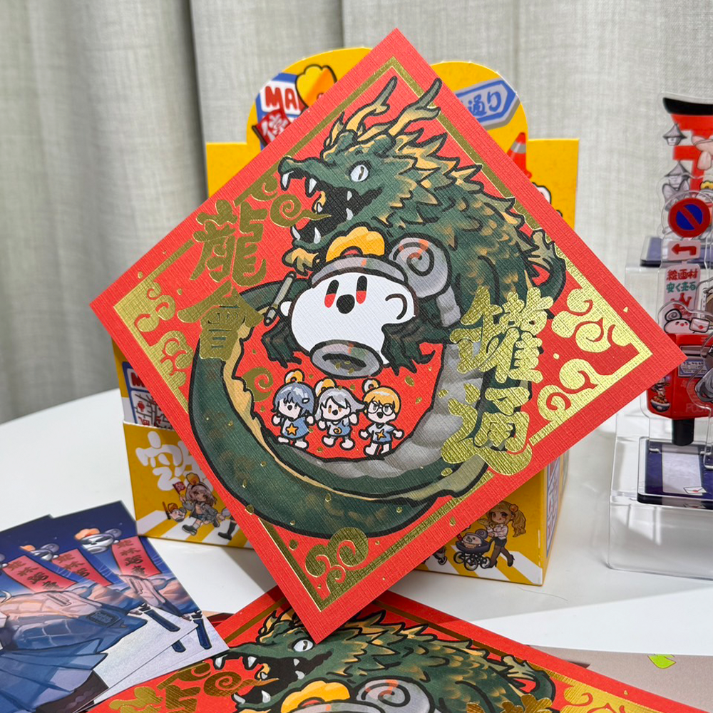 龍會罐通燙金春聯|新年考生兩用