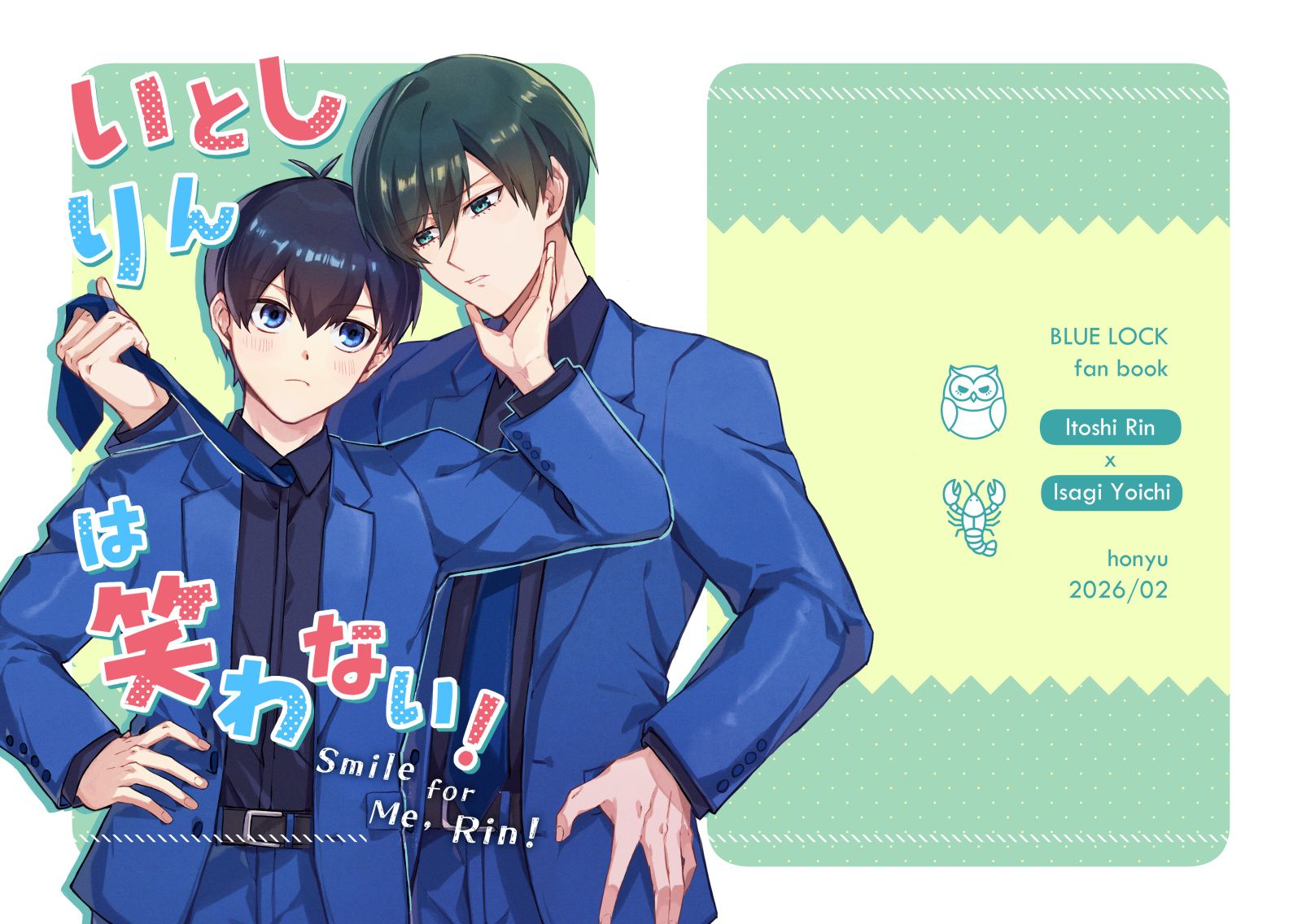 藍色監獄/凜潔〈いとしりんは笑わない！〉