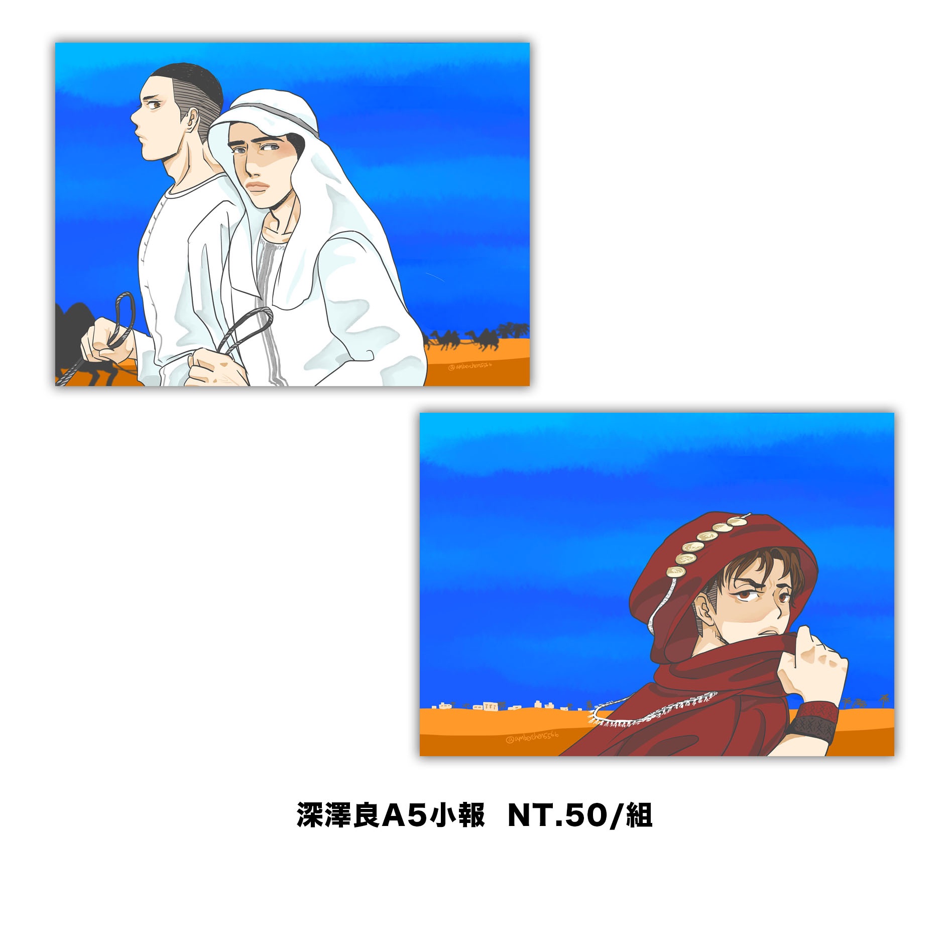深澤良西亞A5小報