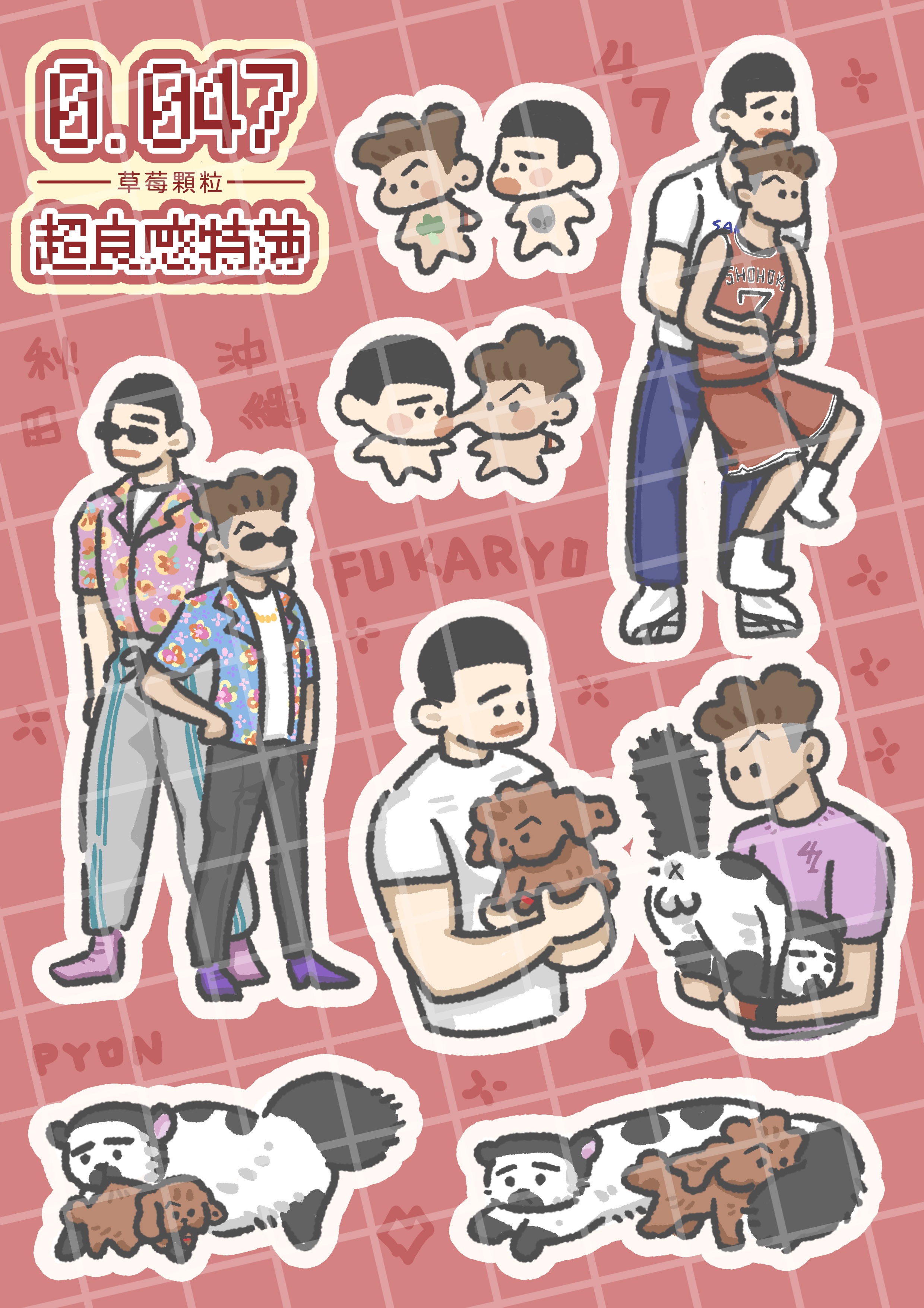 0047超良感特薄貼紙