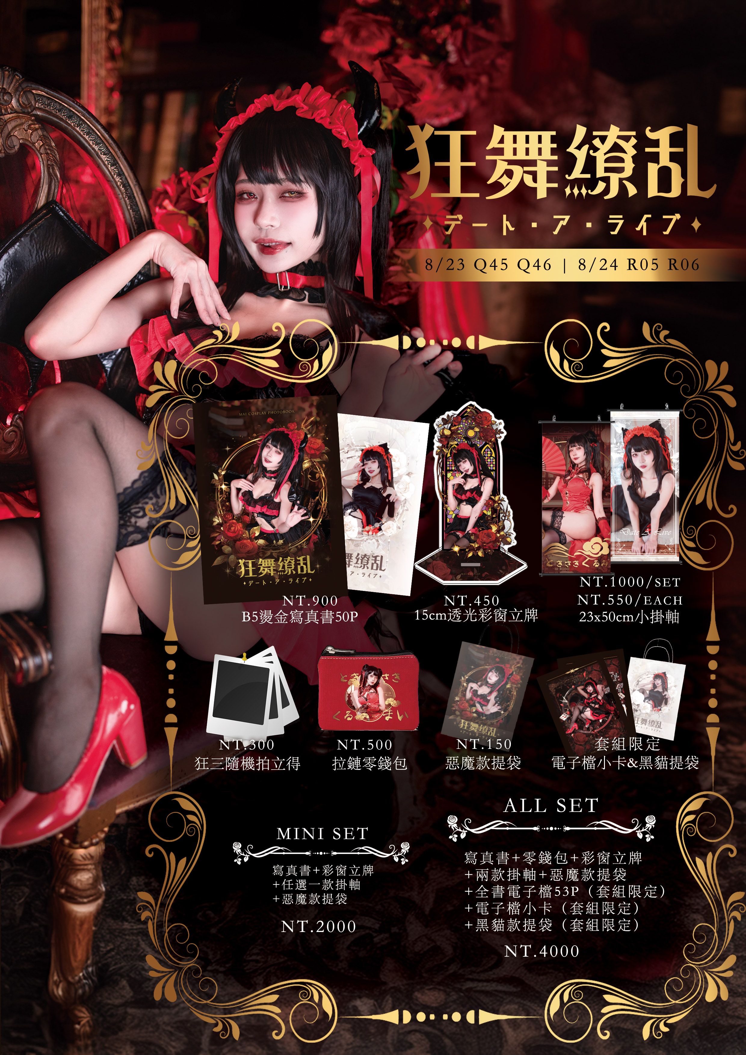 FF43新作🕓《狂舞繚乱》🕦