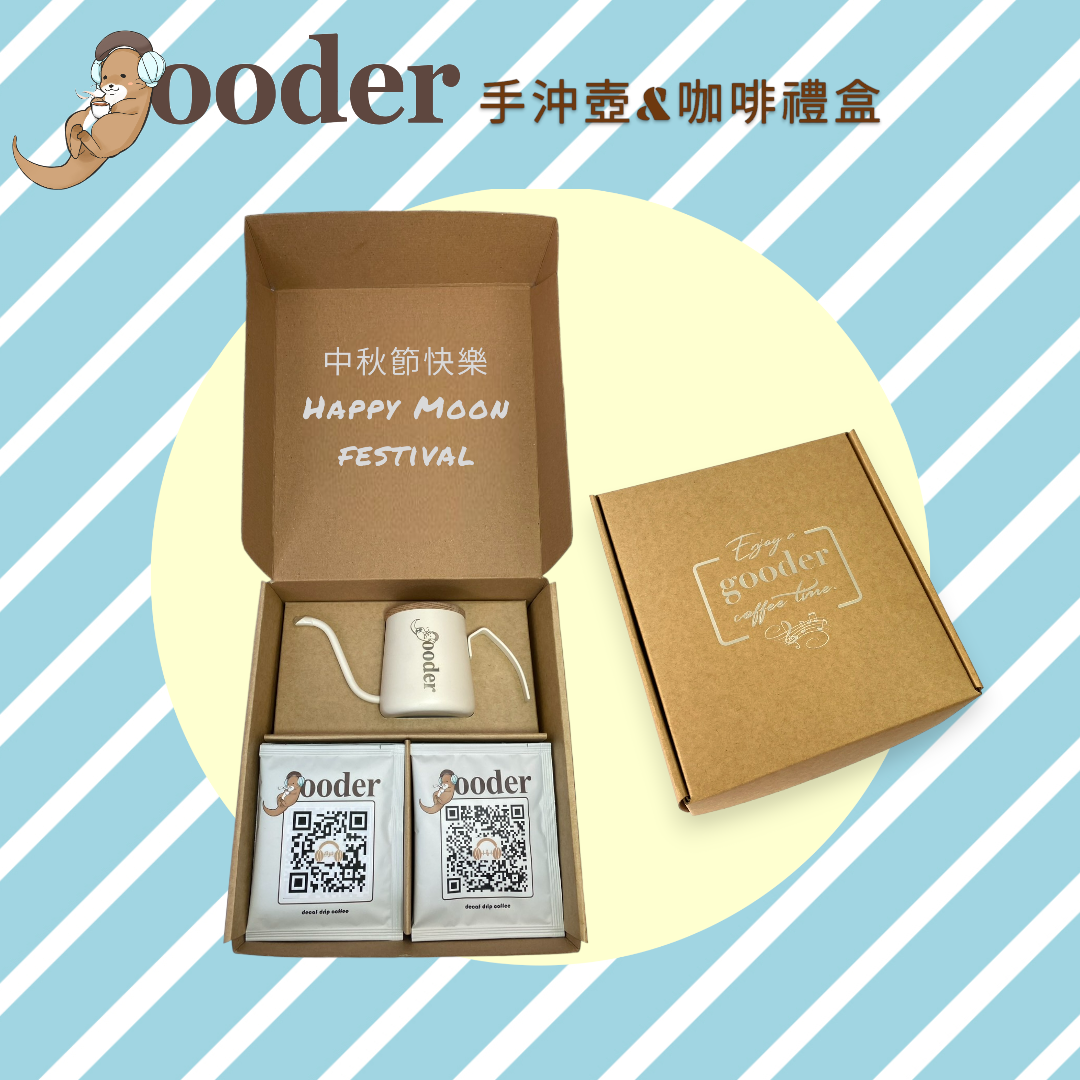 手沖壺及咖啡禮盒