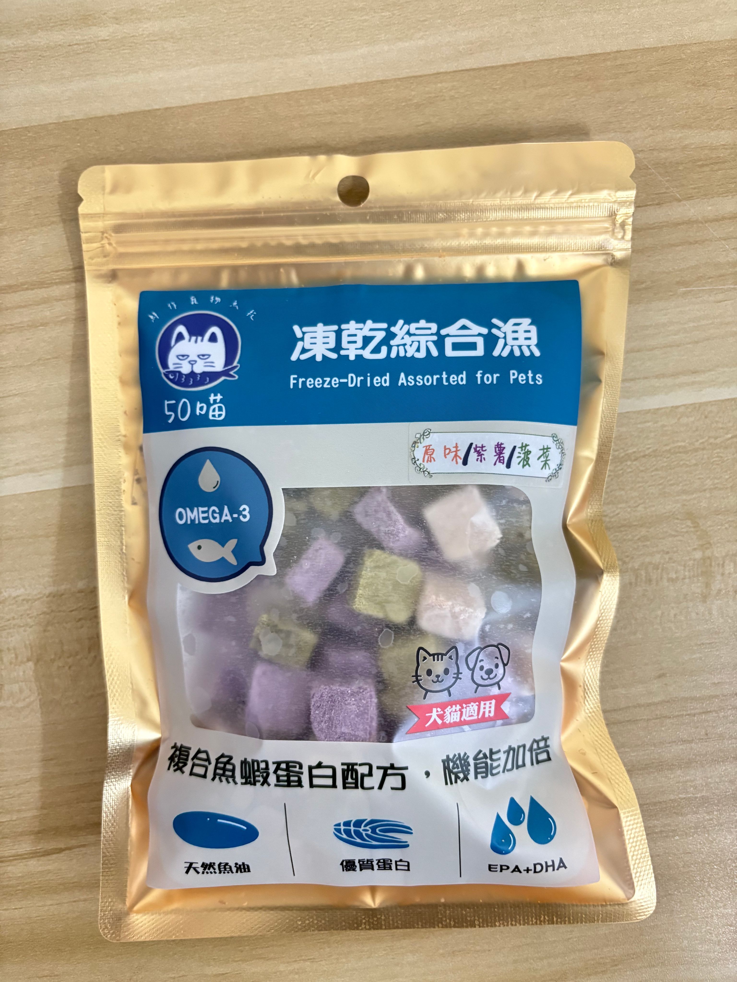 凍乾綜合漁---泰國蝦+金目鱸+台灣鯛+各種蔬菜