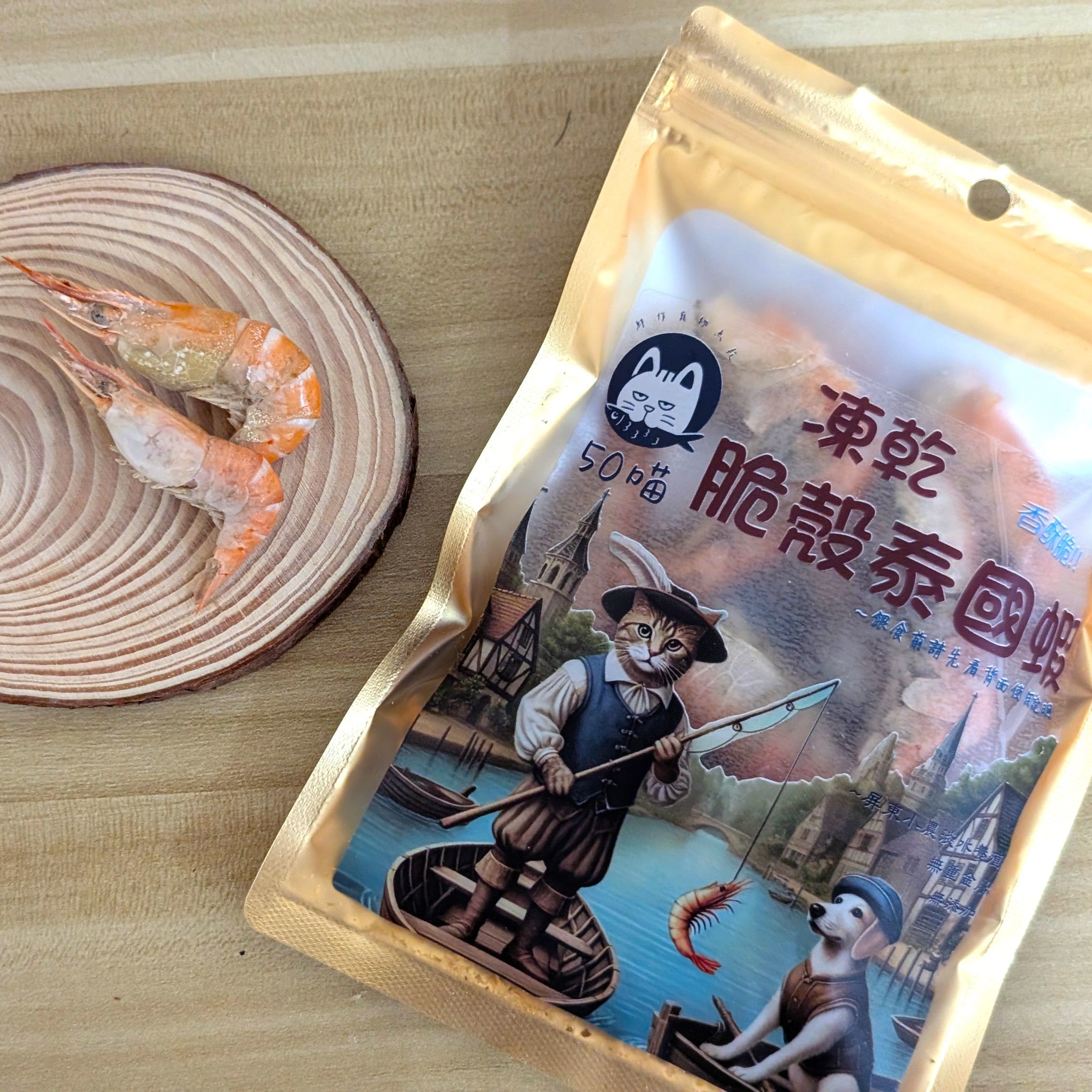 泰國蝦鮮凍乾25克-寵物凍乾零食，貓咪最愛，新鮮蝦直接現撈凍乾