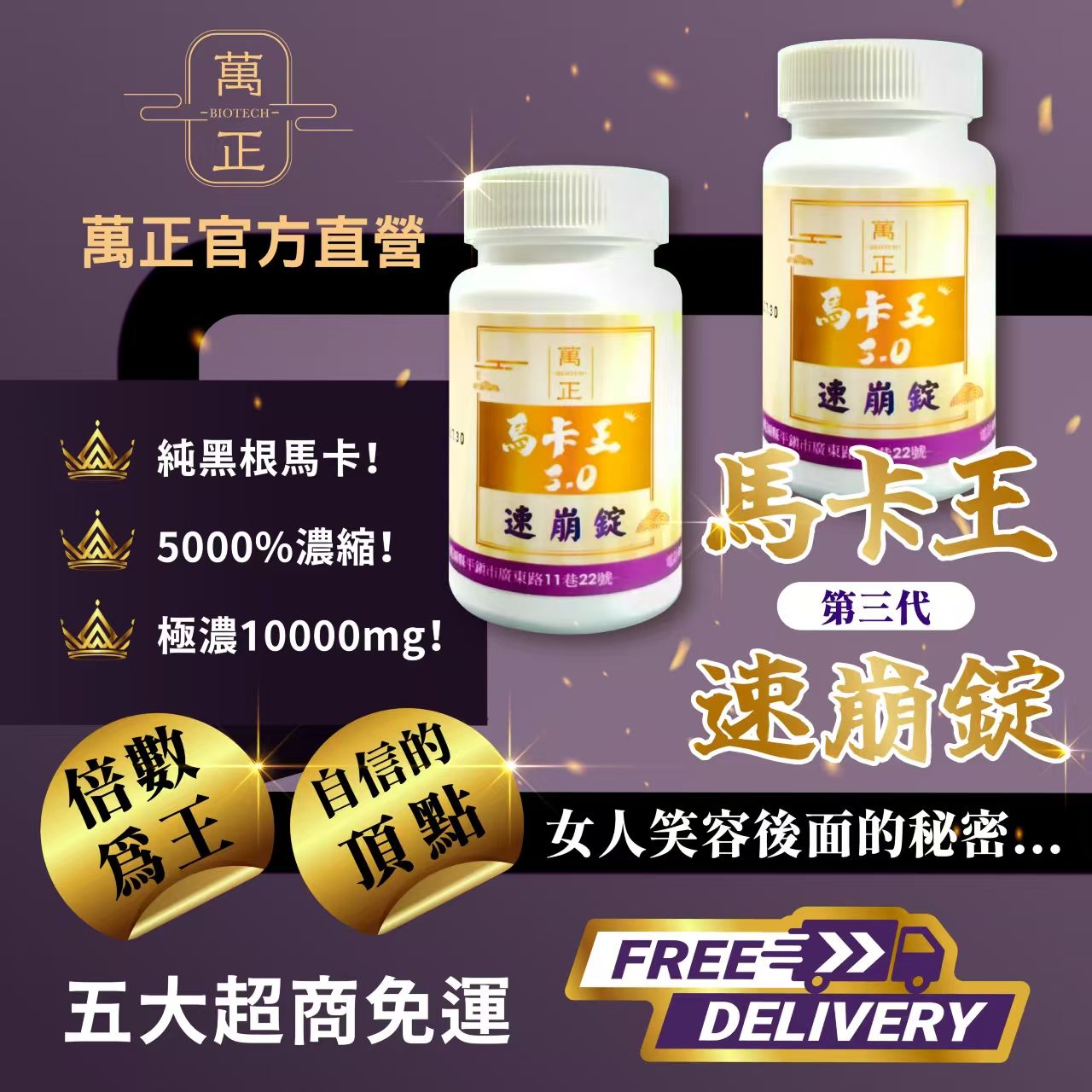 馬卡王3.0 瑪卡錠 黑馬卡 Maca 純素 50倍濃縮超高倍數黑瑪卡+多種專利配方 2500mg 瑪卡精華 素