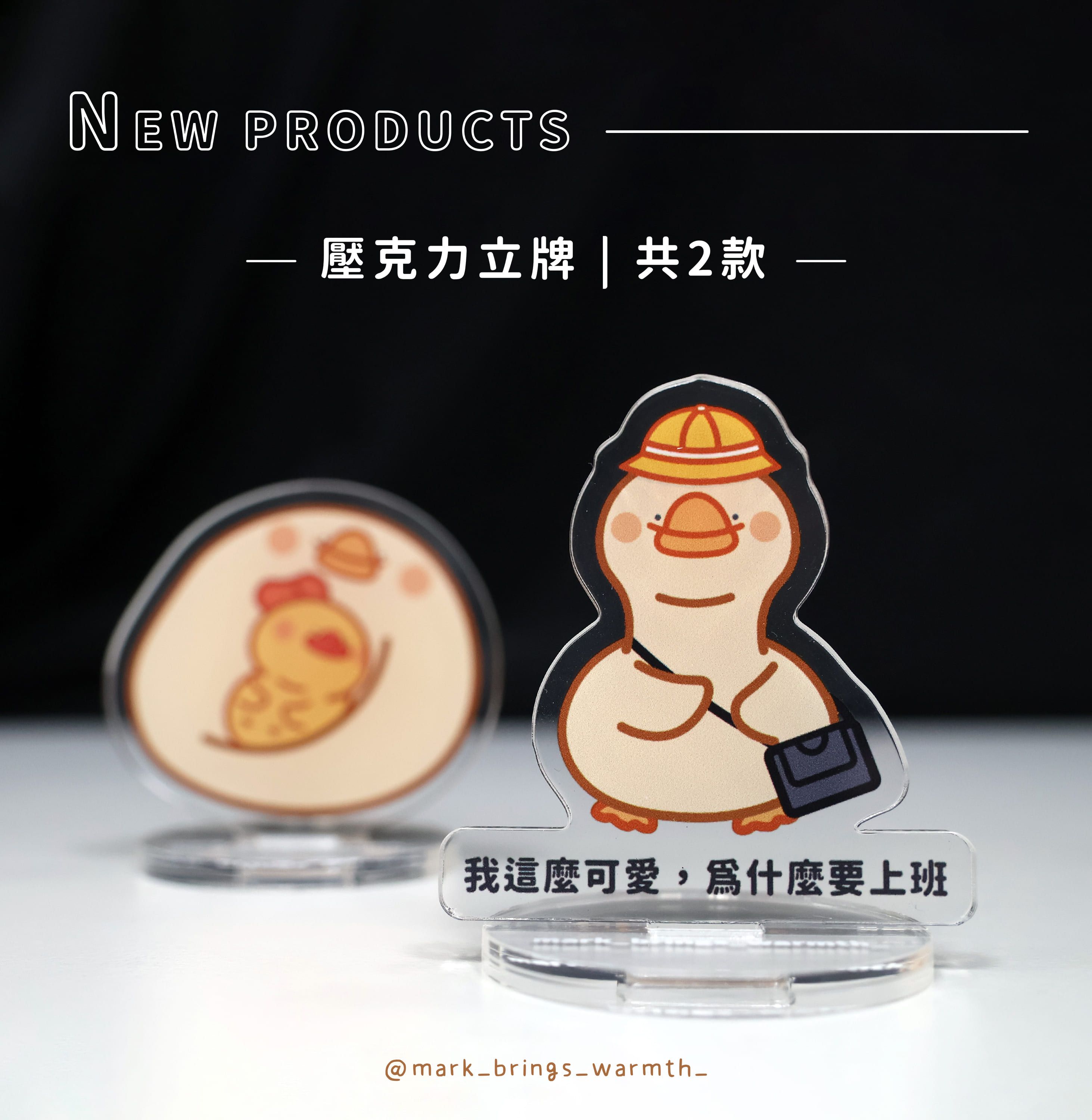 壓克力立牌 - 冬呱與麥克的慵懶哲學！（共2種款式）