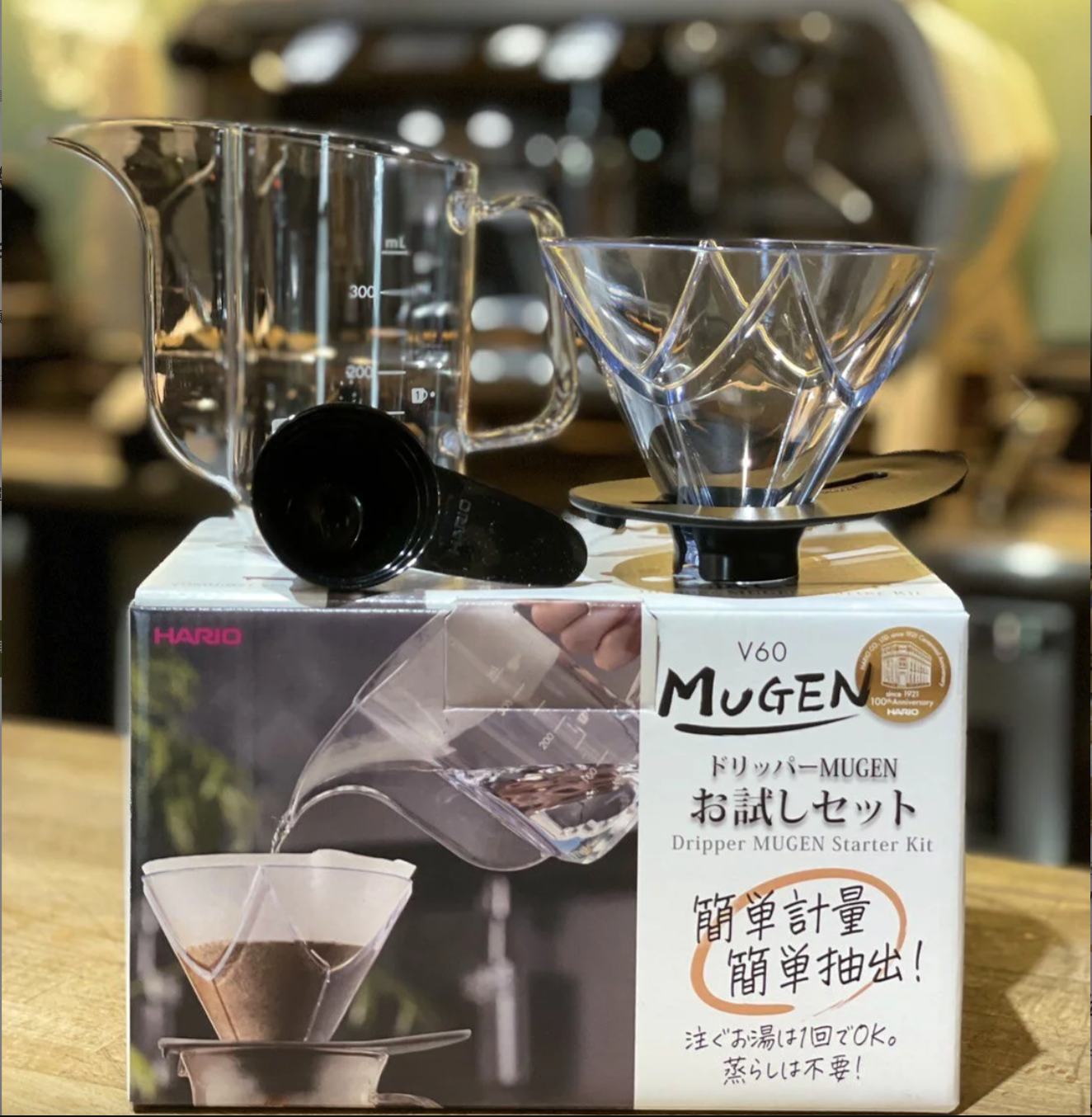 無限濾杯 手沖組
