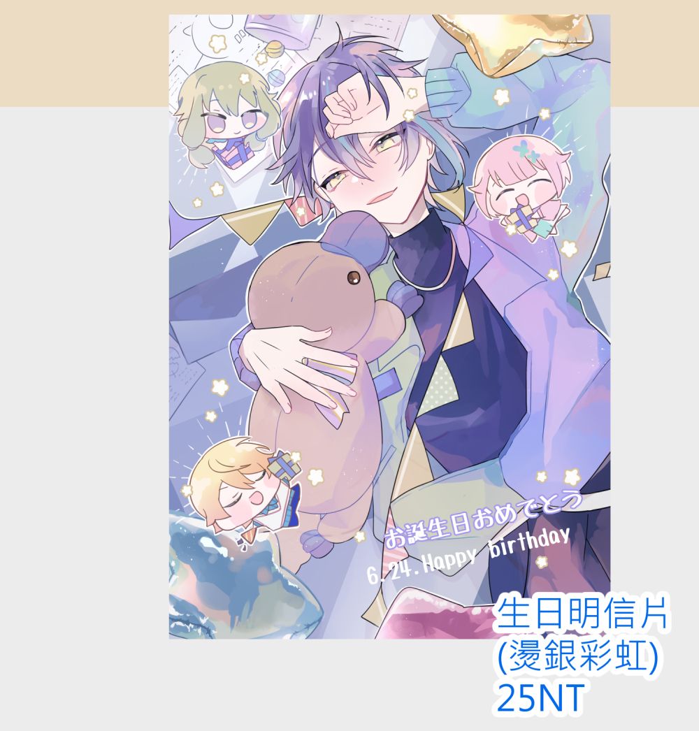 類生日明信片