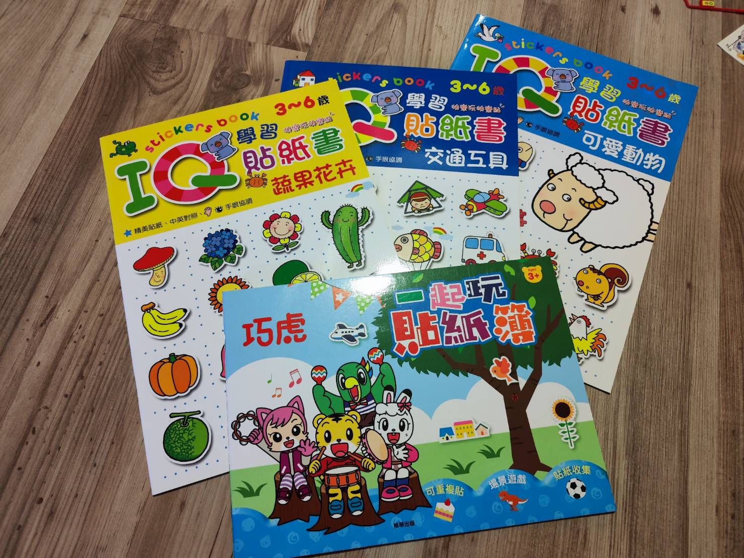 ＜全新＞ IQ、巧虎 貼紙書