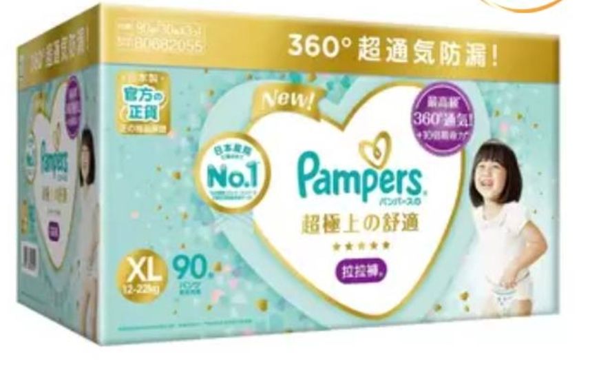 幫寶適 拉拉褲 XL