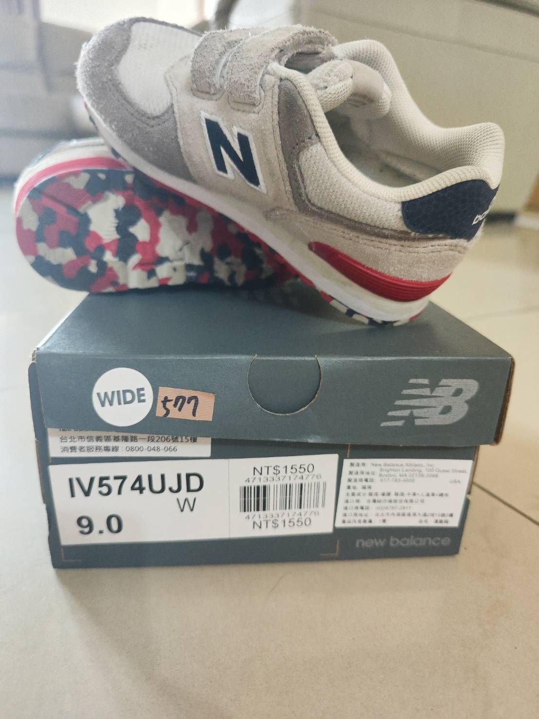 New Balance NB 574系列 寬楦 魔鬼氈 男童鞋 （15cm）