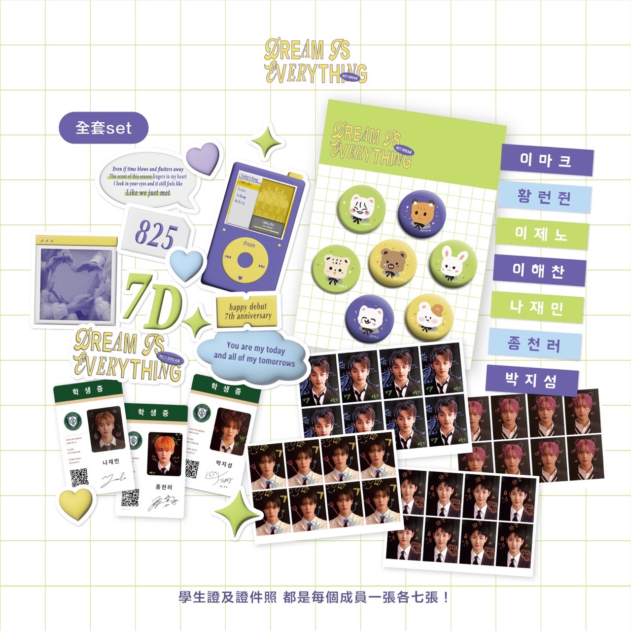 ✧ 𝐆𝐢𝐟𝐭 𝐏𝐚𝐜𝐤 ：Badge set *1 + Card set *1