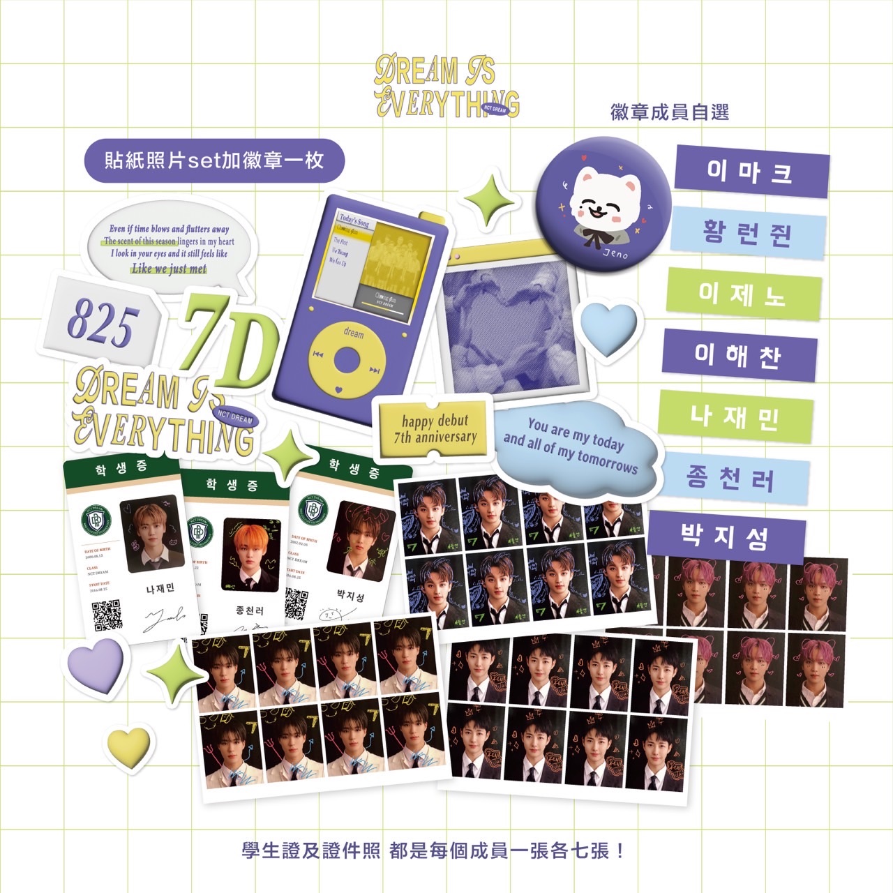 ✧ 𝐒𝐩𝐞𝐜𝐢𝐚𝐥 𝐬𝐞𝐭  ：Badge*1（可選成員）+ Card set *1