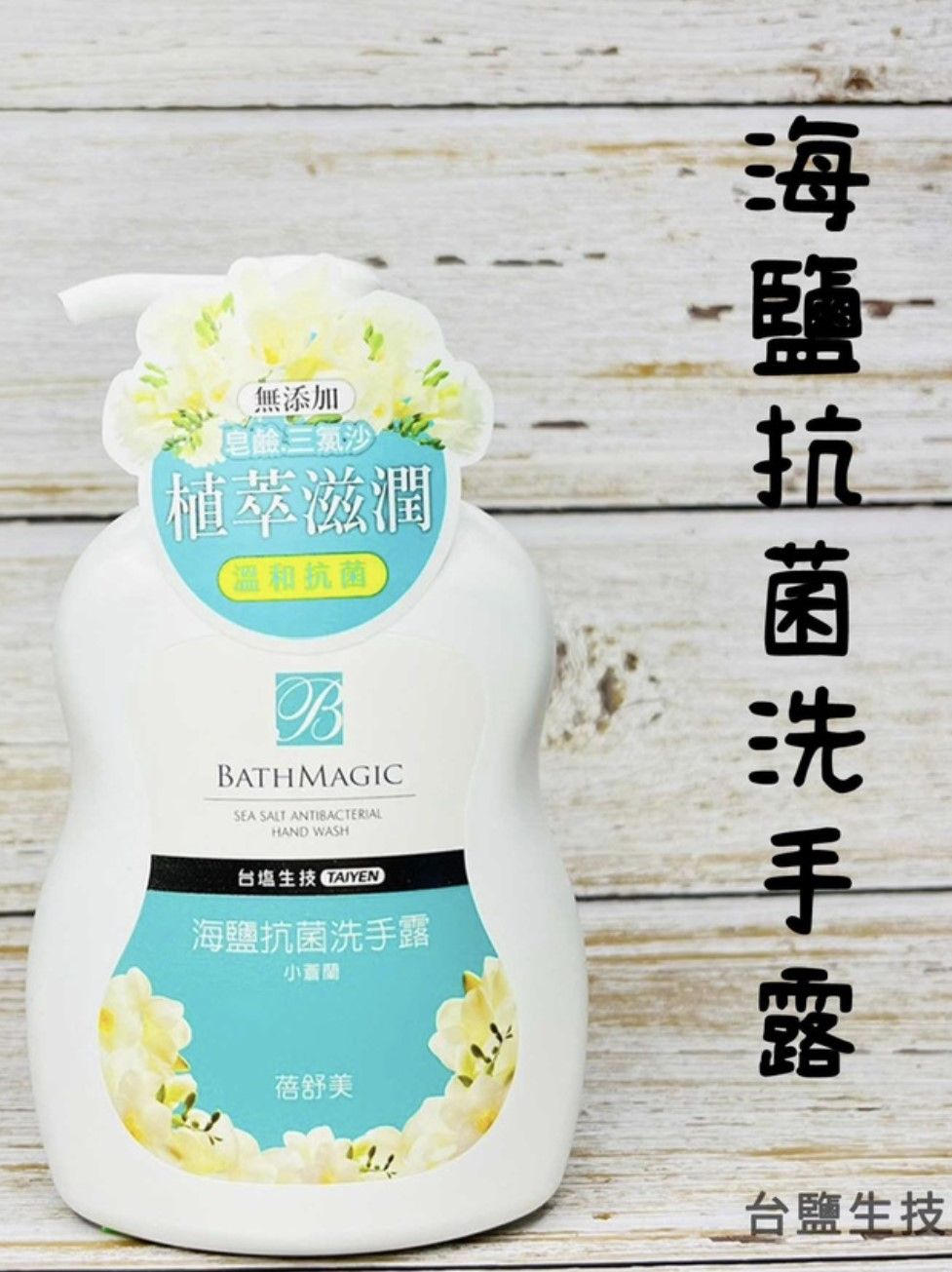 洗潔用品