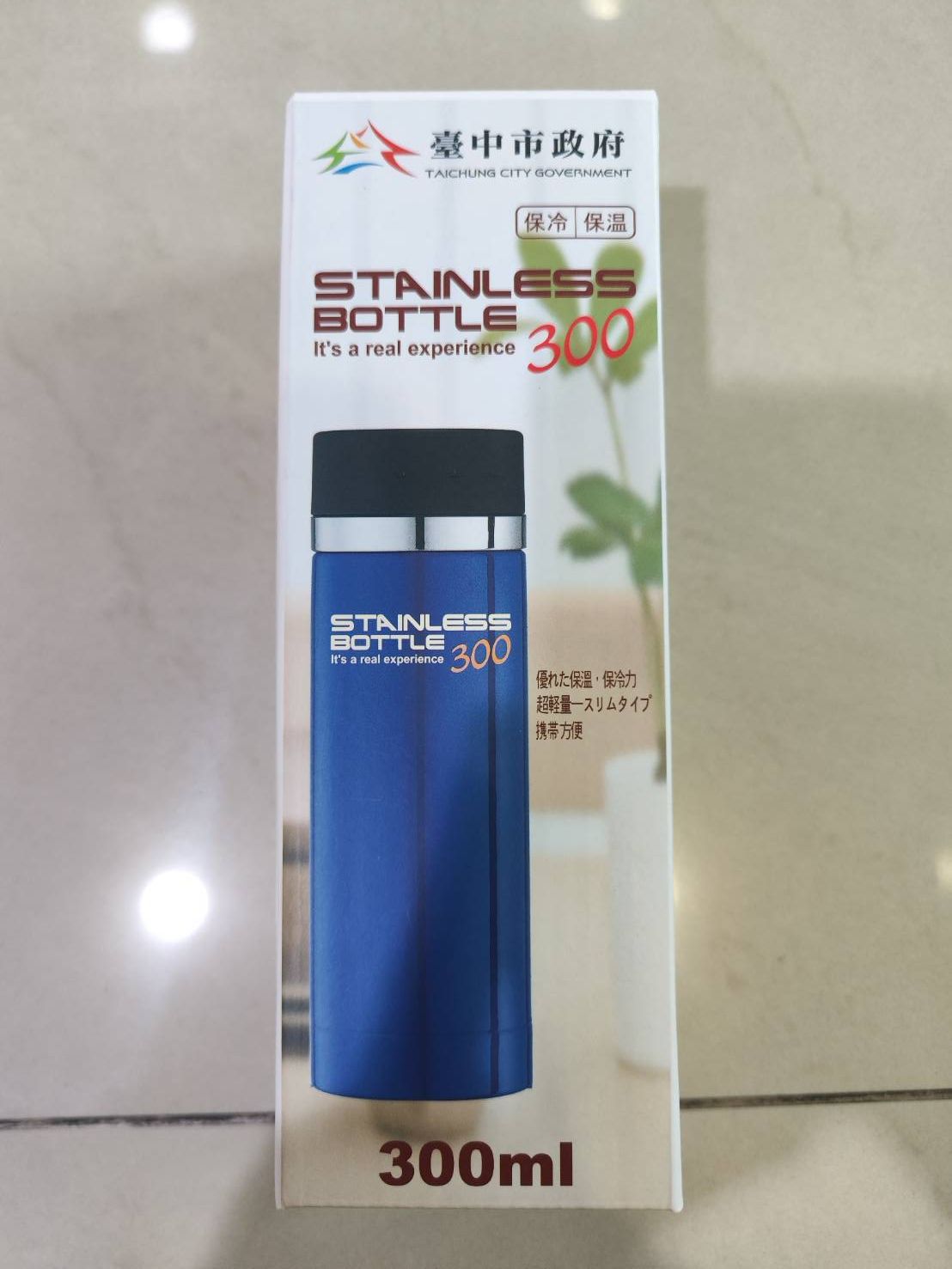 304 不鏽鋼 保溫瓶 （全新未使用）