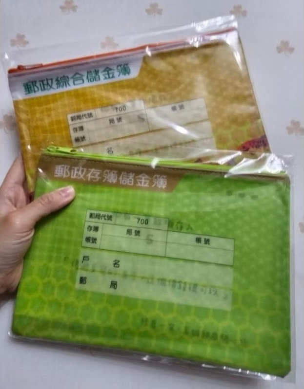 095郵局聚寶袋