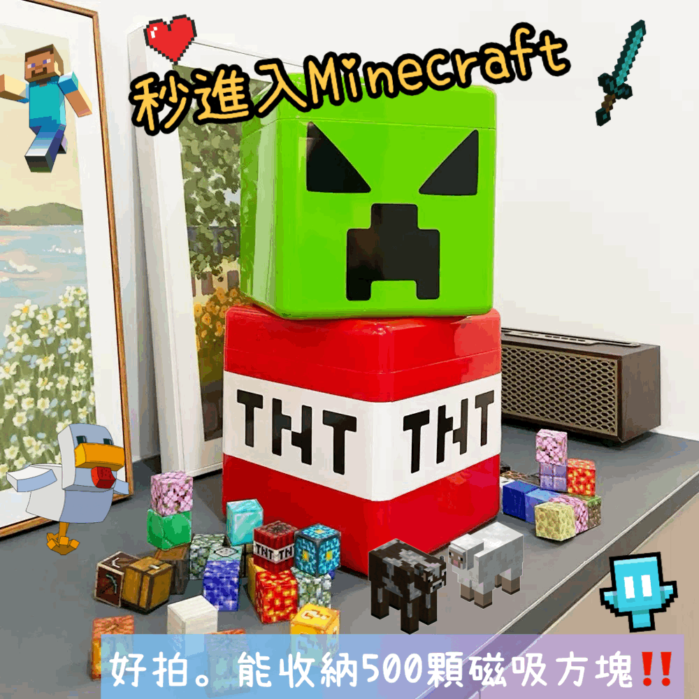 012Minecraft方塊造型收納盒｜包色優惠｜夢想還原神器