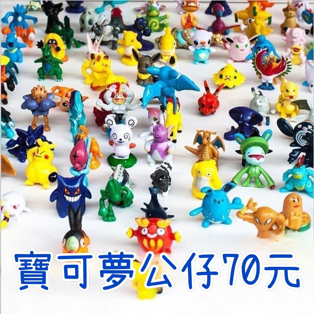 086寶可夢系列｜公仔｜寶貝球